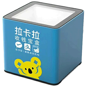 新余拉卡拉收款宝盒